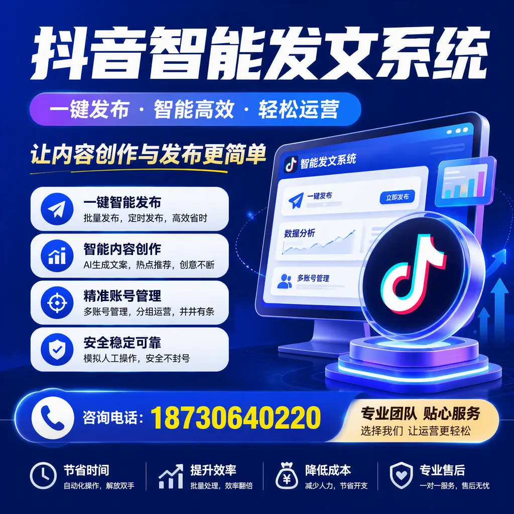 解密抖音智能发文系统：企业在 潍坊 的最佳应用案例